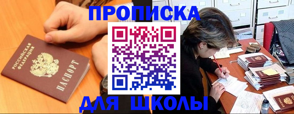 временная регистрация для всех в Кирсе