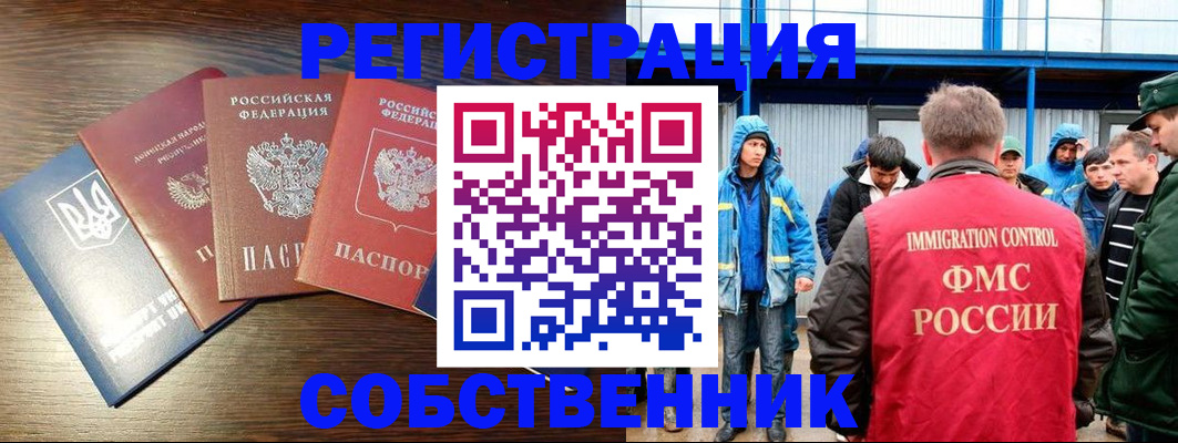 временная регистрация для всех в Кирсе