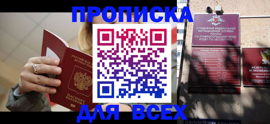 прописка регистрация в Кирсе