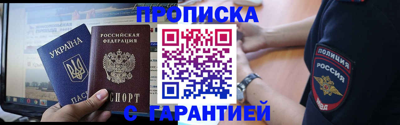 прописка для кредита в Кирсе