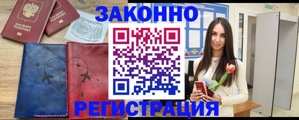 временная регистрация в квартире в Кирсе